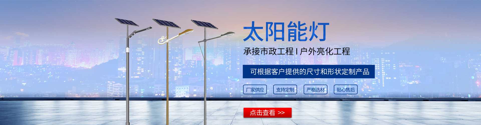 南海区太阳能路灯哪家好