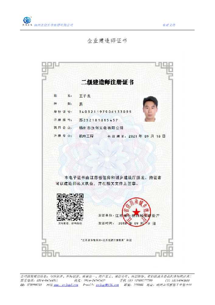 南海区企业建造师证书